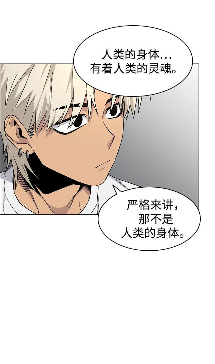 第66话 天庚 第85页