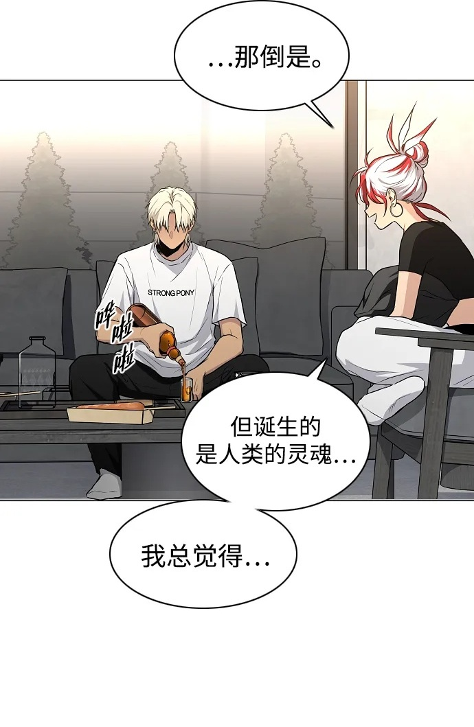 第66话 天庚 第86页