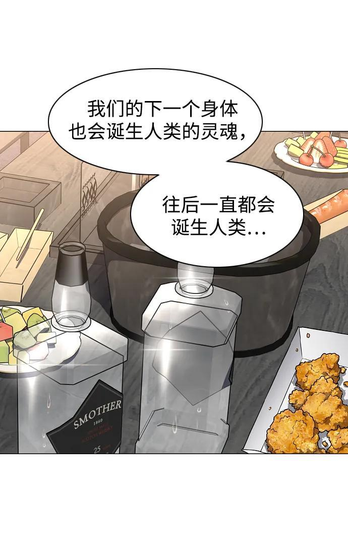 第66话 天庚 第87页