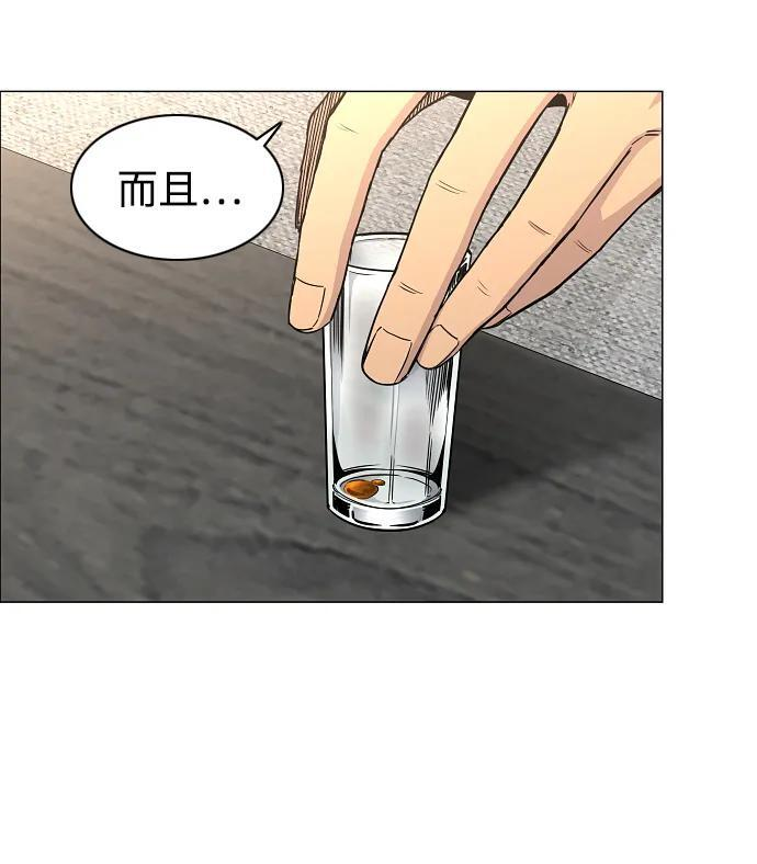 第66话 天庚 第90页