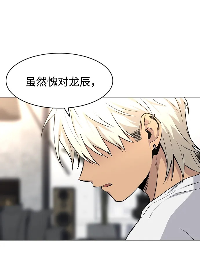 第66话 天庚 第91页