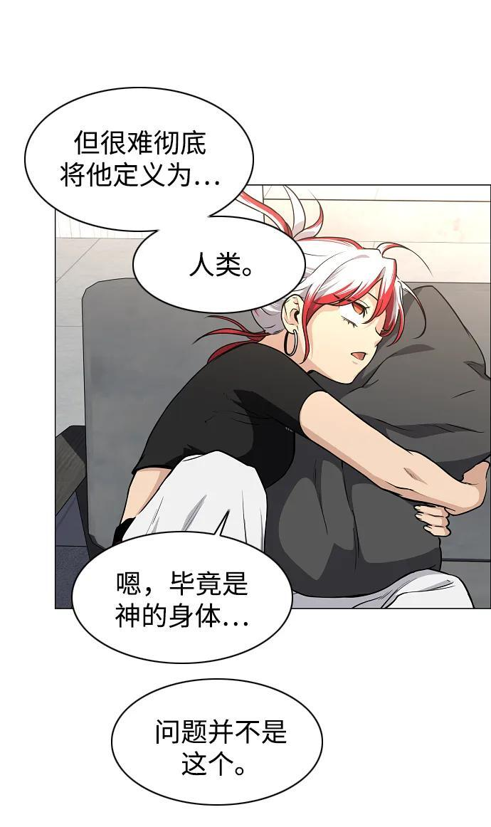 第66话 天庚 第92页