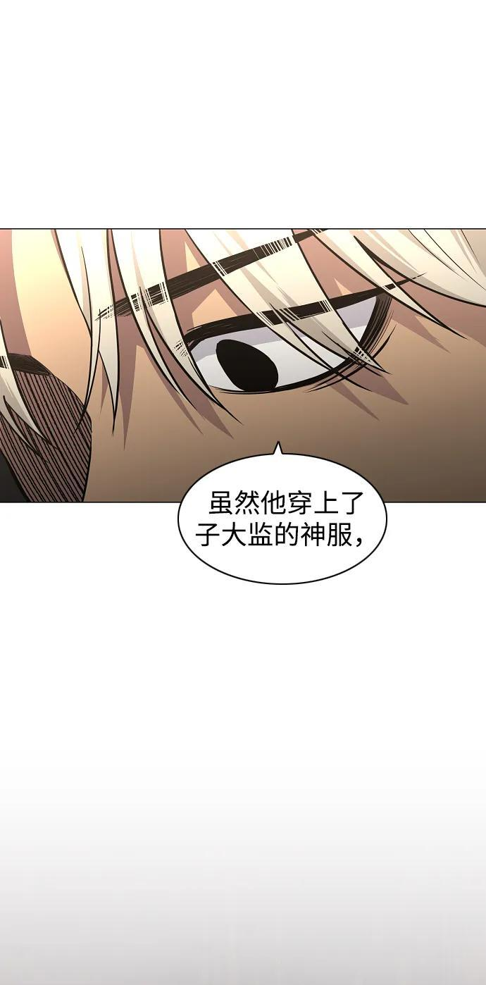 第66话 天庚 第93页