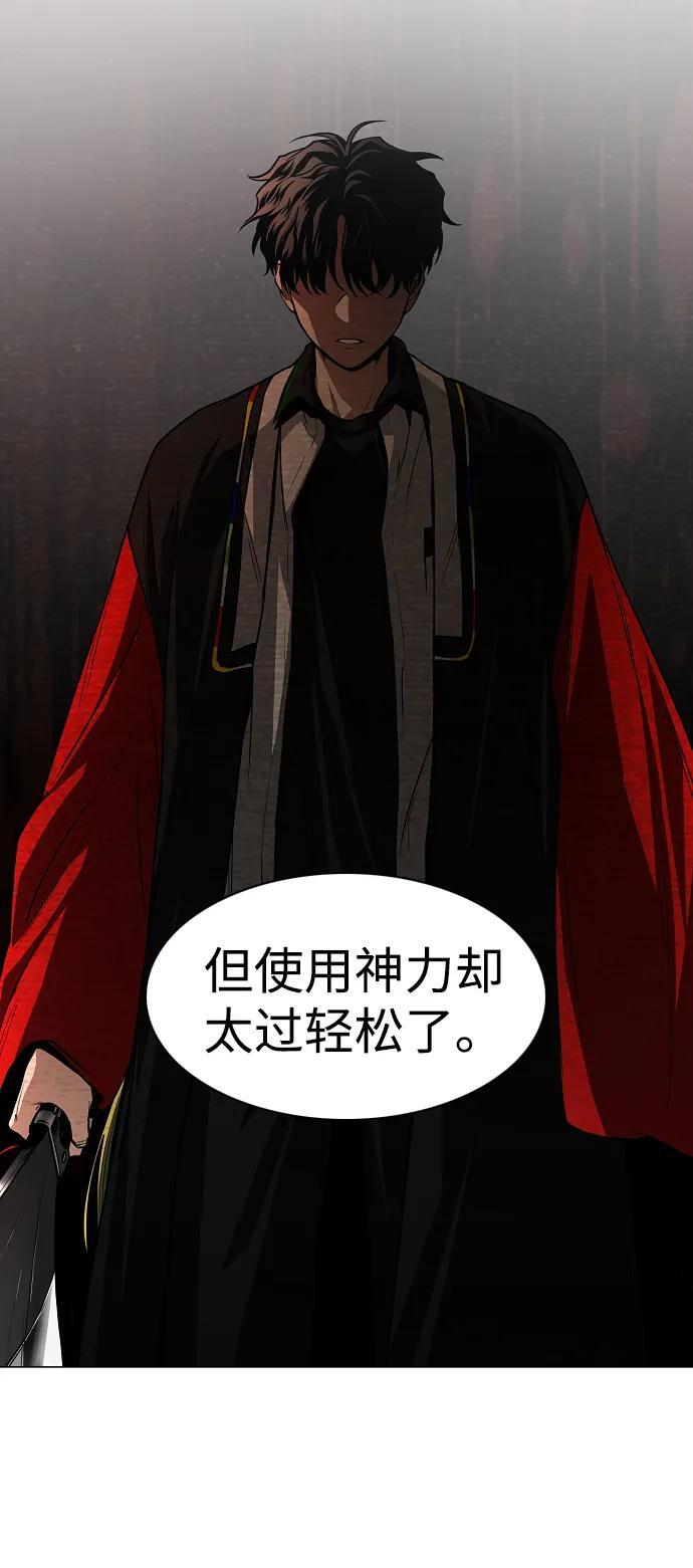 第66话 天庚 第94页
