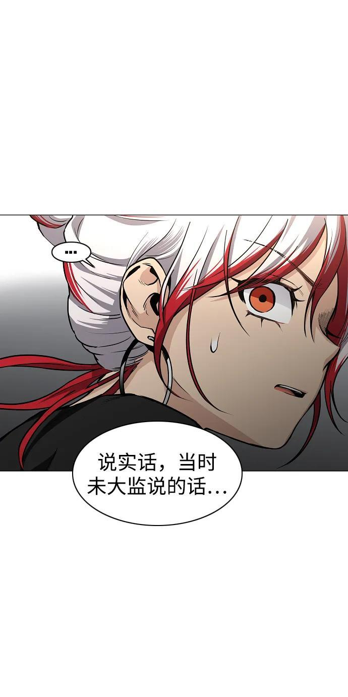 第66话 天庚 第95页