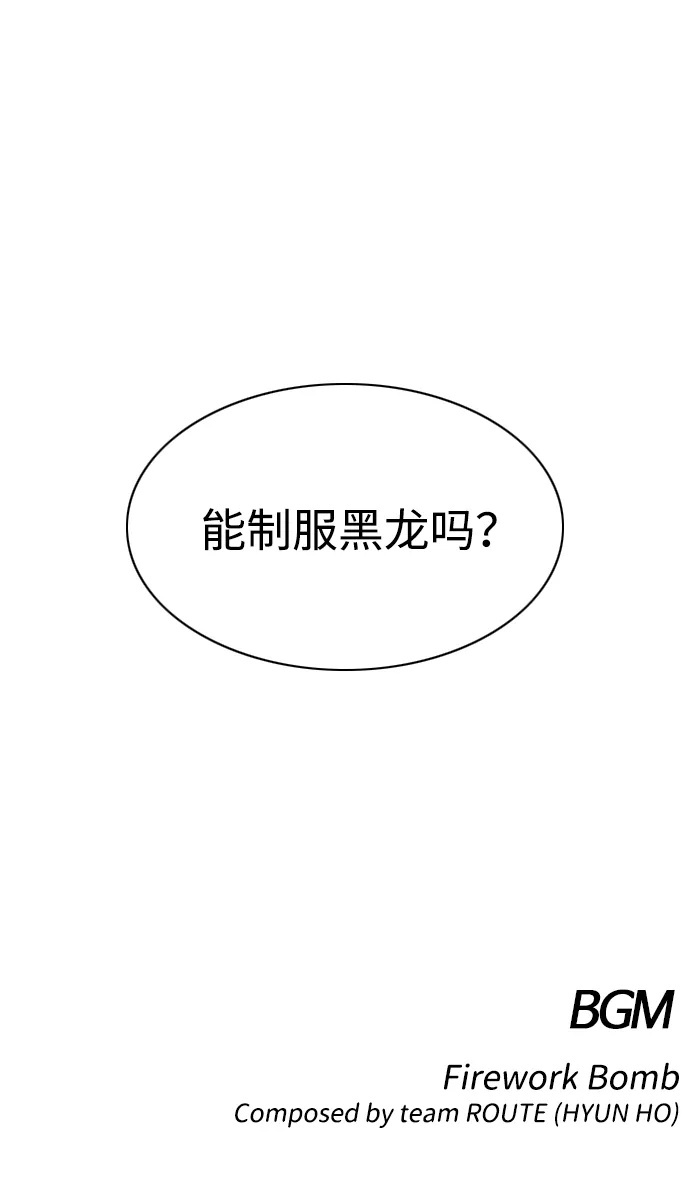 第66话 天庚 第100页