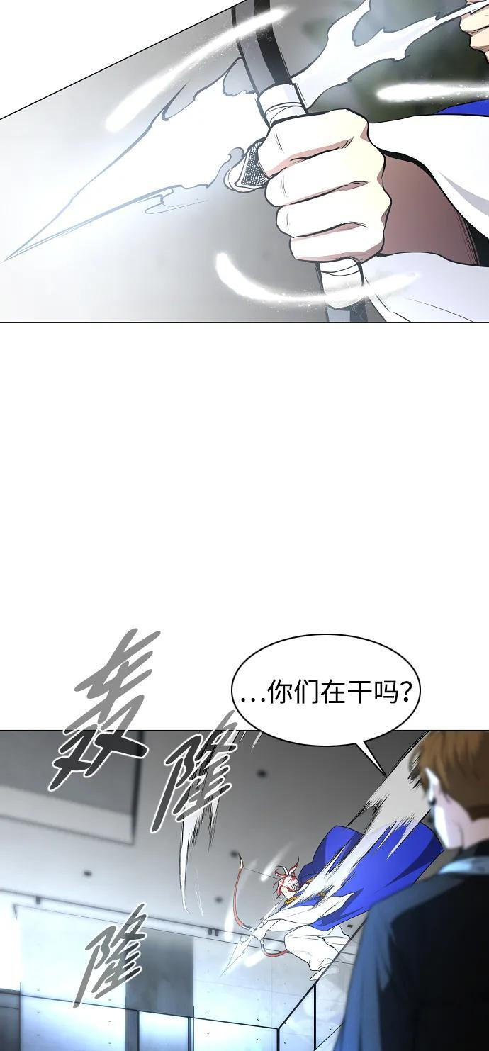 第67话 不确定 第6页