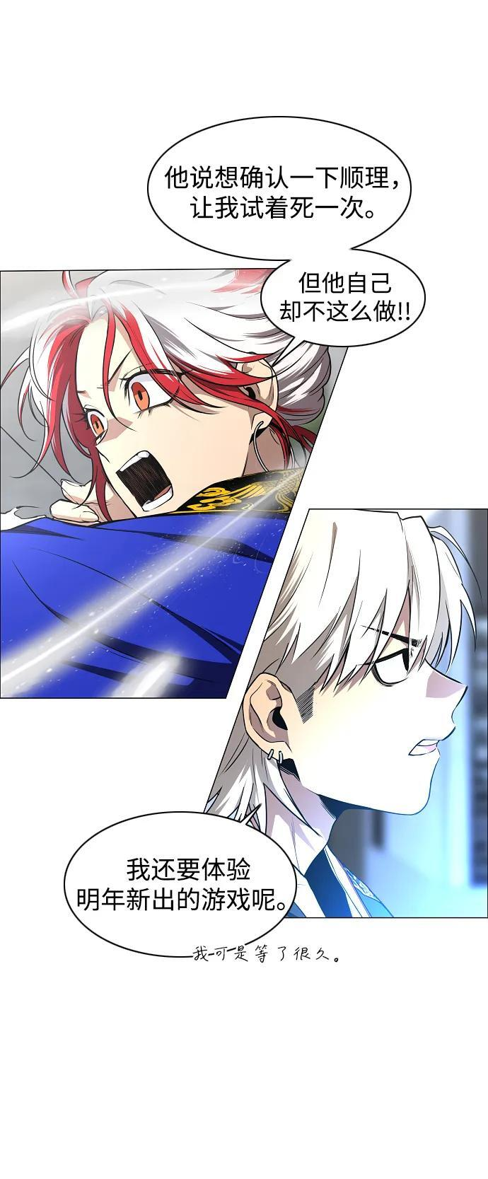 第67话 不确定 第8页