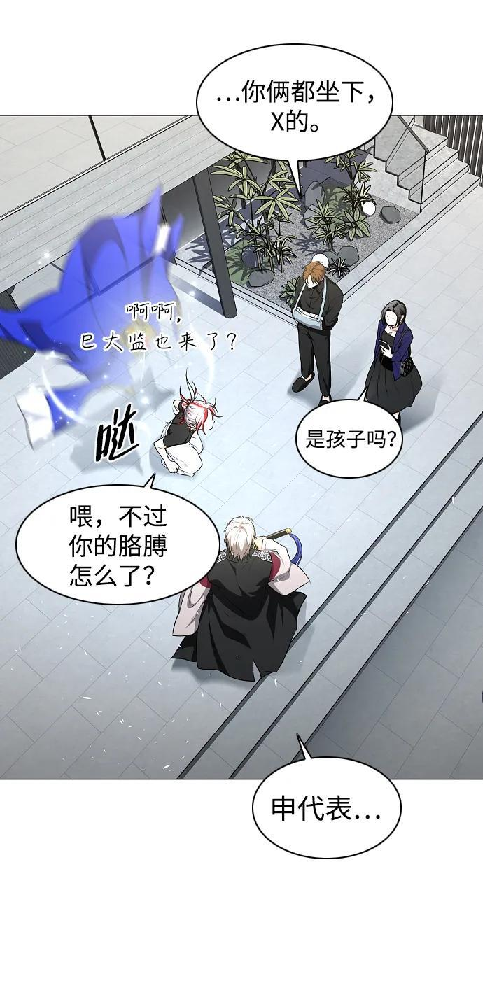 第67话 不确定 第9页