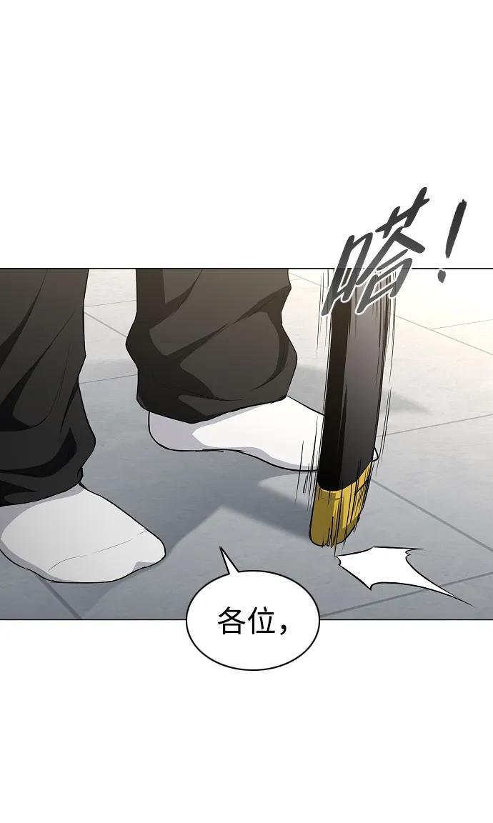 第67话 不确定 第10页