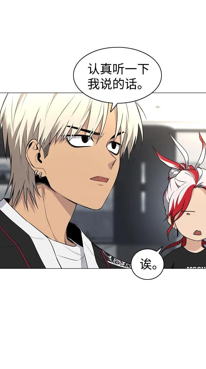 第67话 不确定 第11页