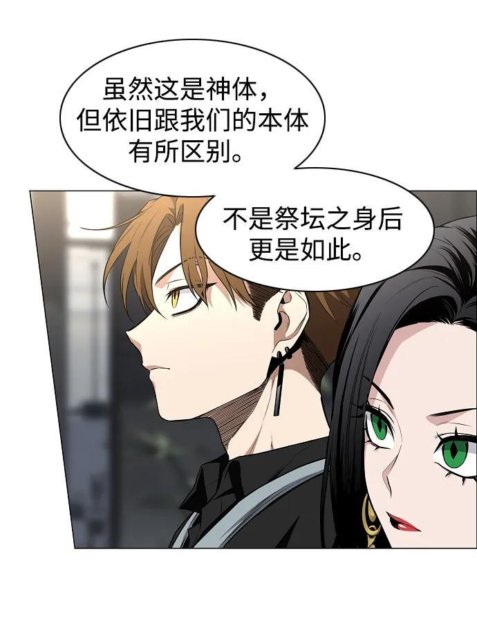 第67话 不确定 第12页