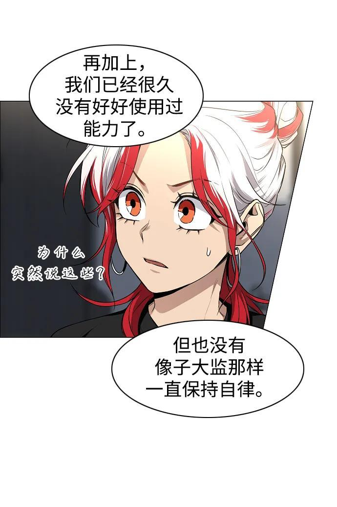 第67话 不确定 第13页