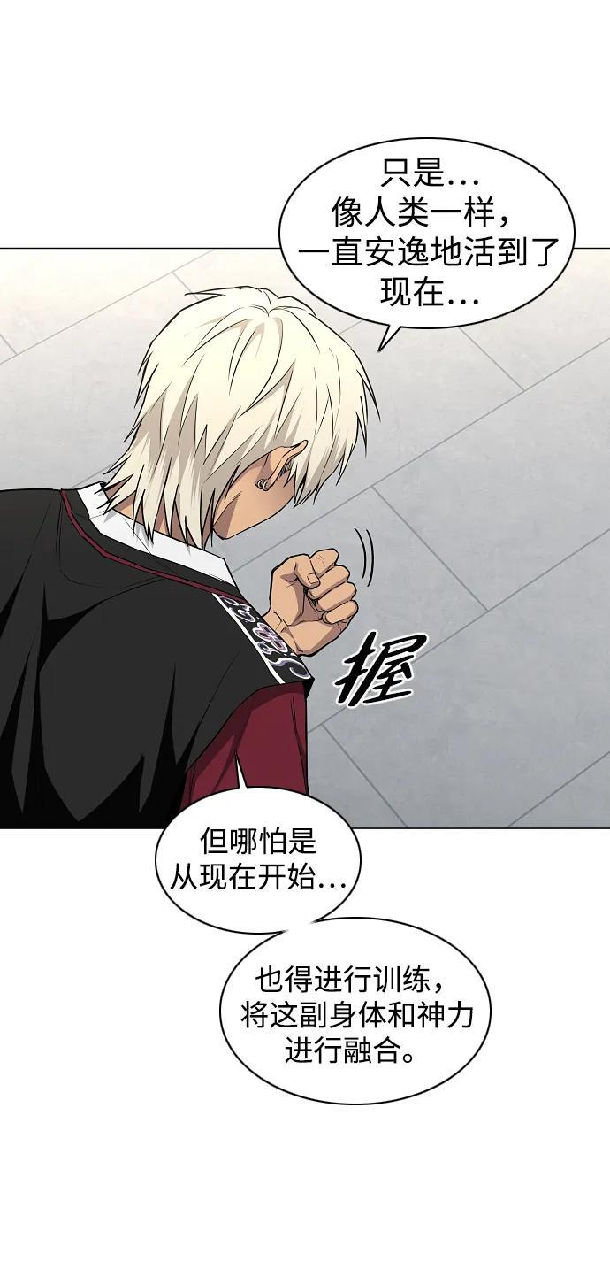 第67话 不确定 第14页