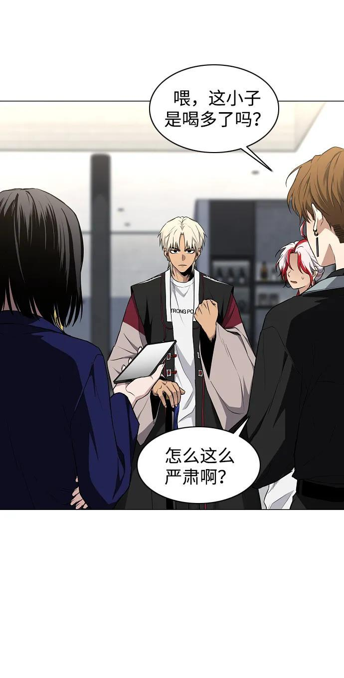 第67话 不确定 第16页