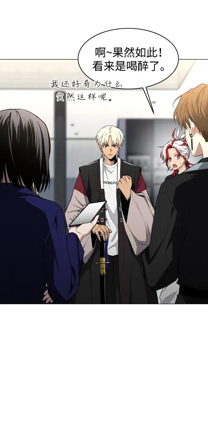 第67话 不确定 第17页