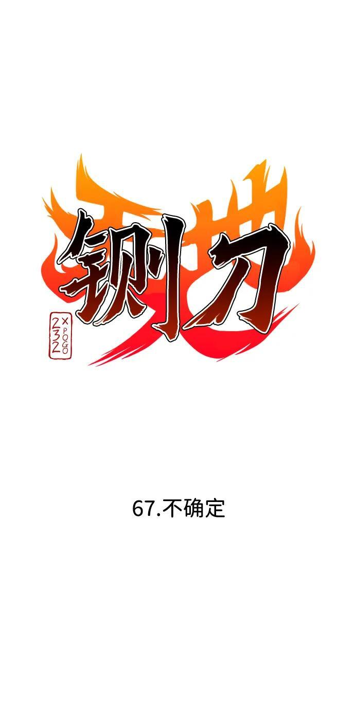 第67话 不确定 第18页