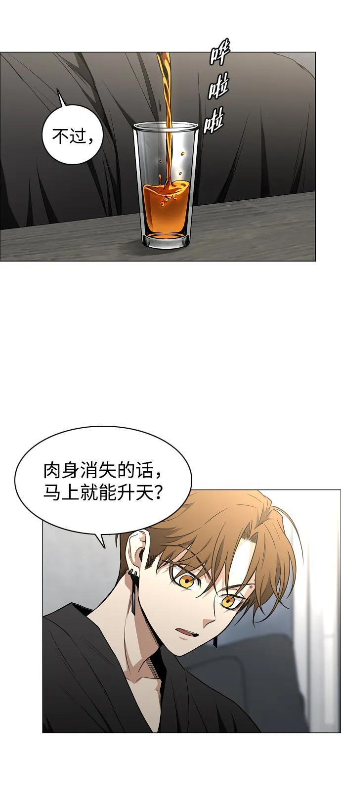 第67话 不确定 第20页