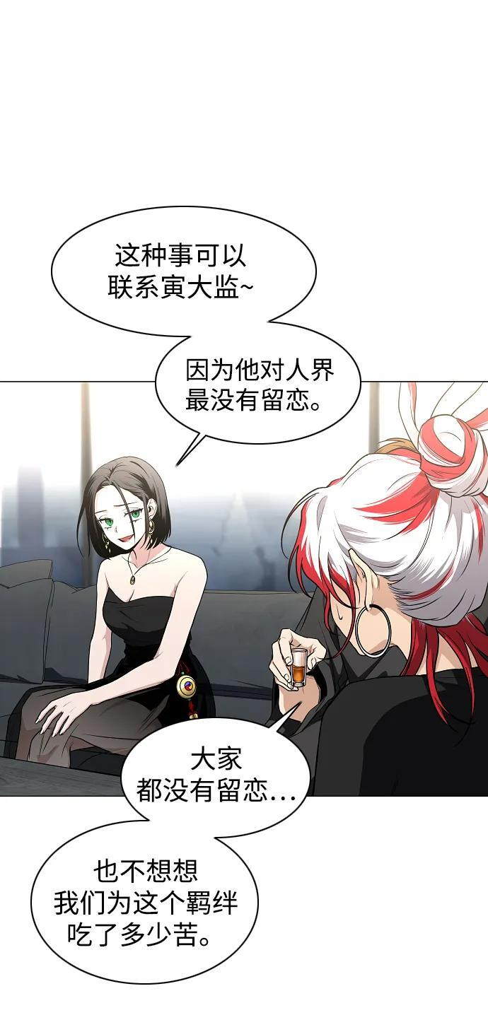 第67话 不确定 第21页