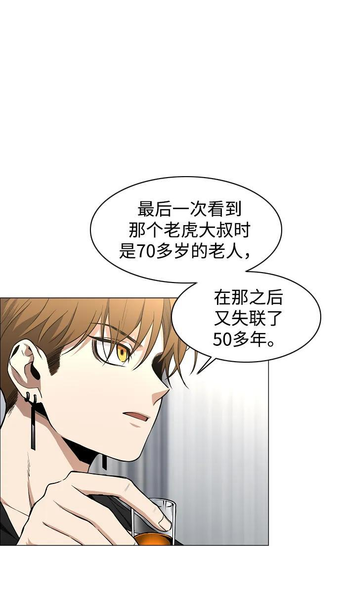 第67话 不确定 第22页