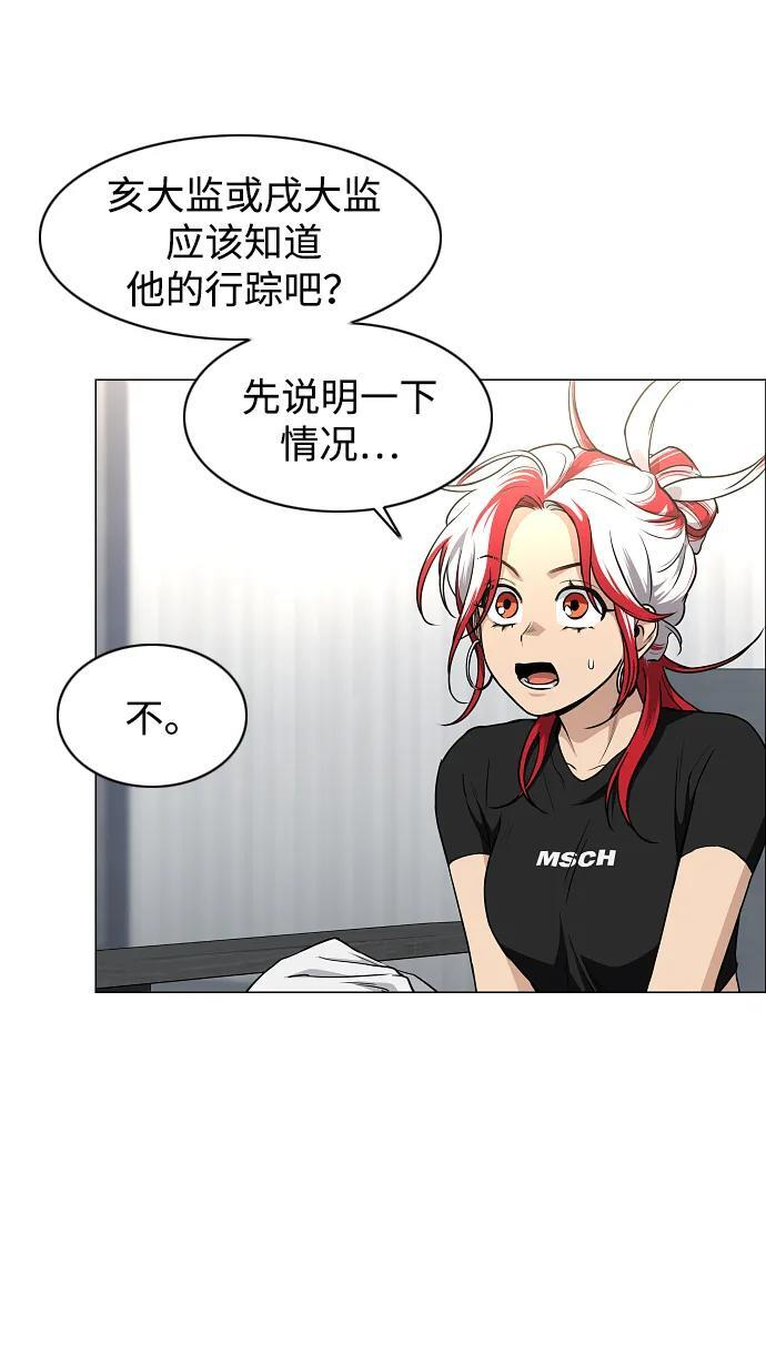 第67话 不确定 第23页