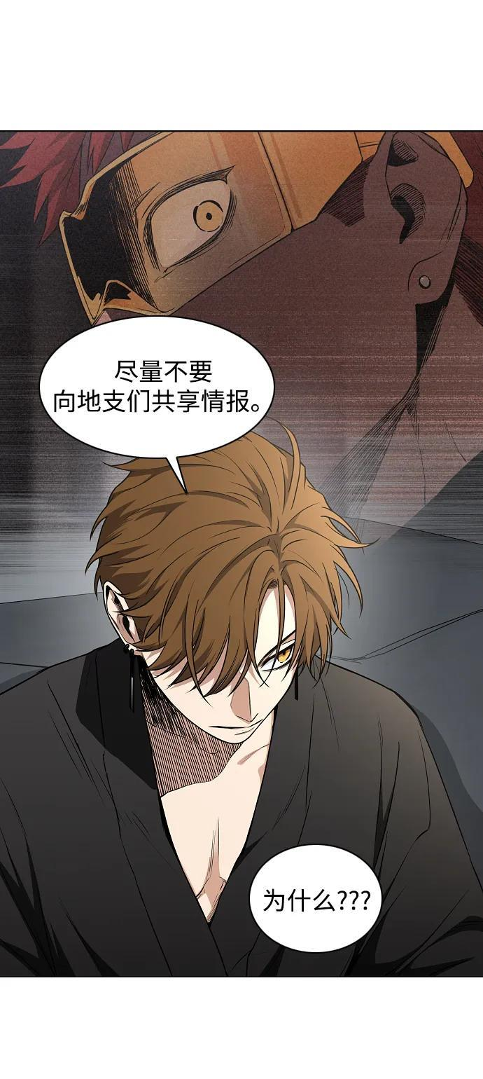 第67话 不确定 第25页