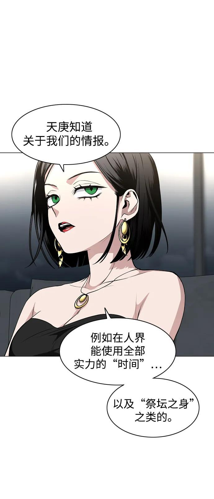 第67话 不确定 第26页