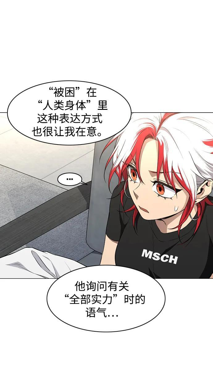 第67话 不确定 第27页
