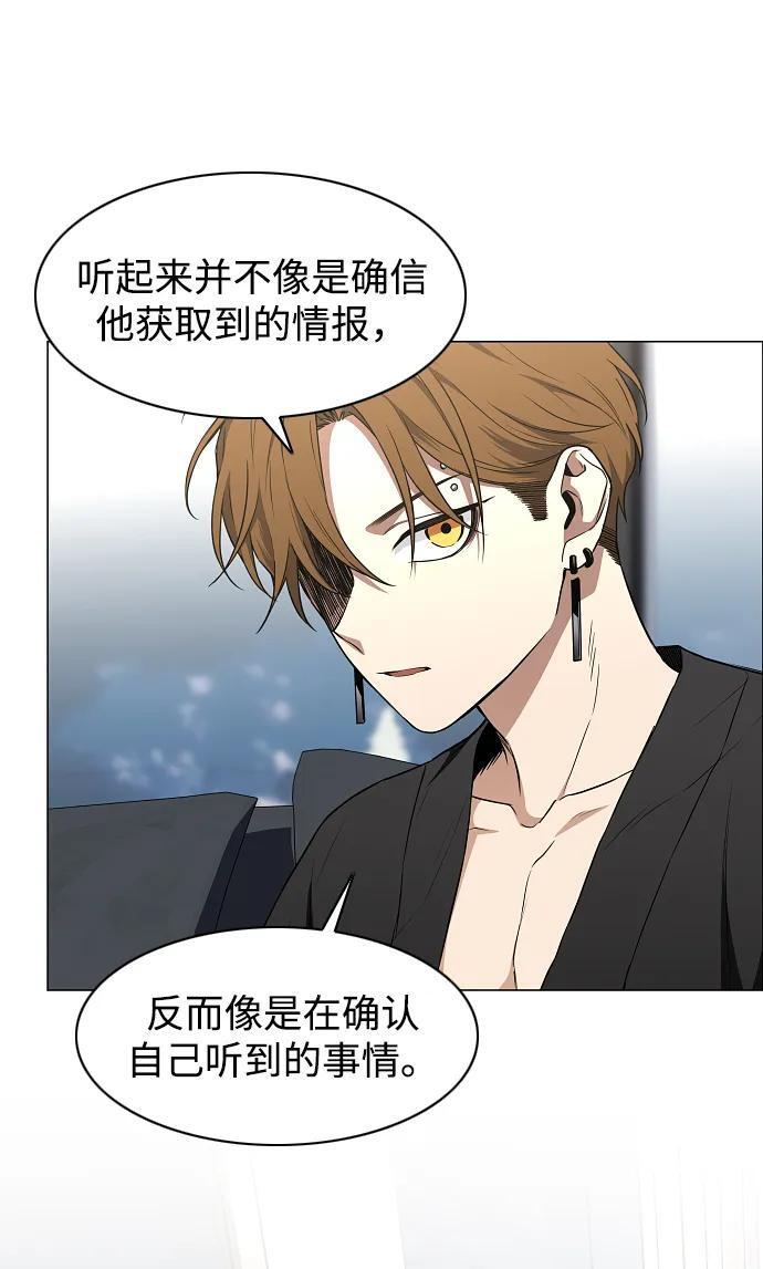 第67话 不确定 第28页
