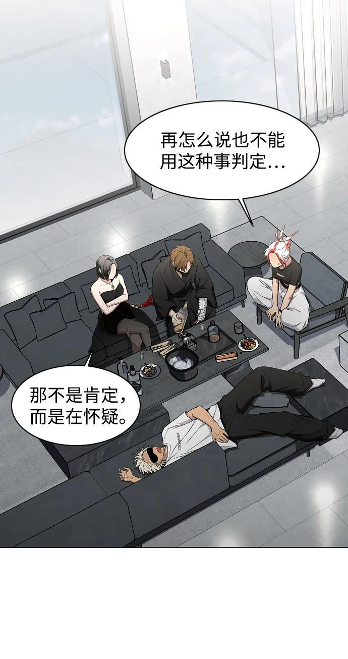 第67话 不确定 第29页