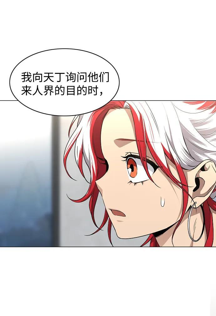 第67话 不确定 第30页