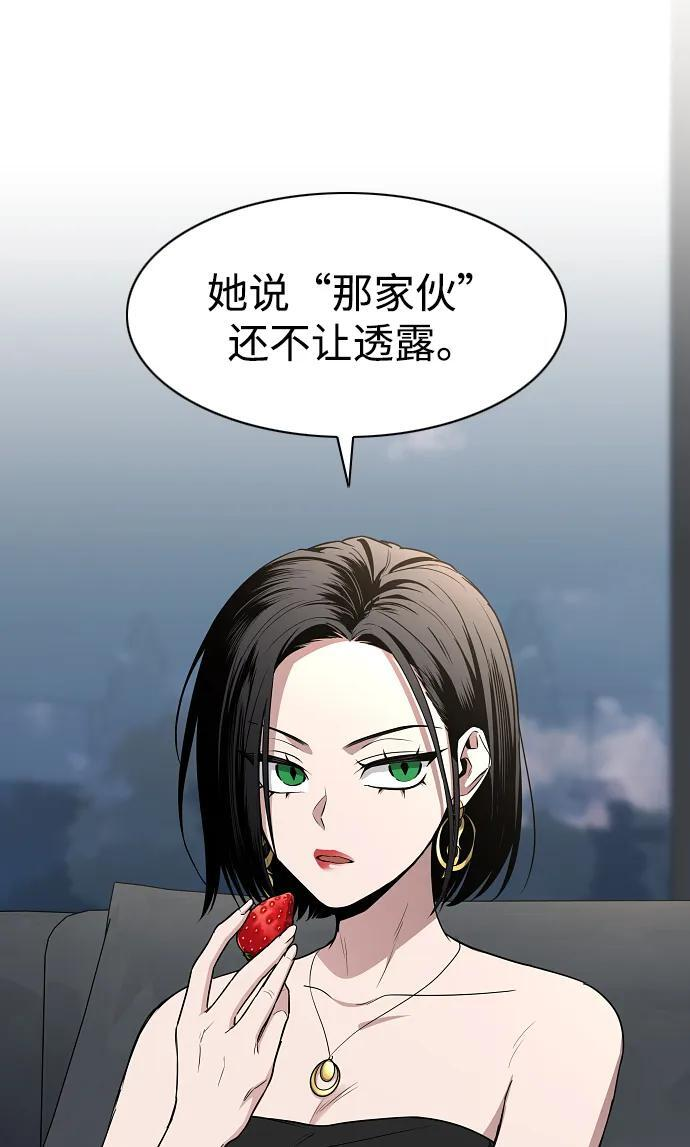 第67话 不确定 第31页