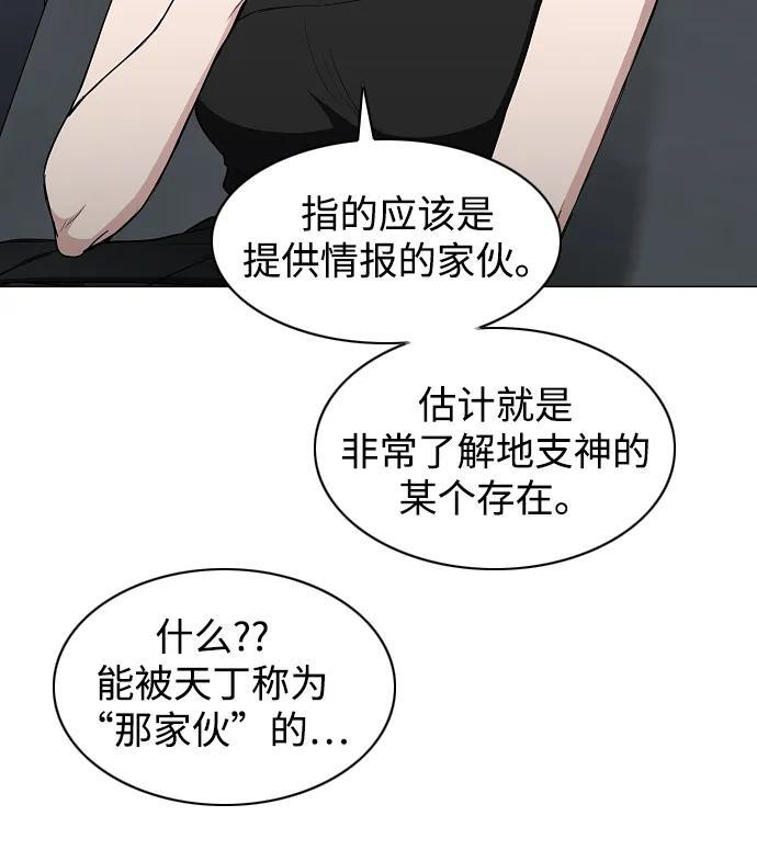 第67话 不确定 第32页