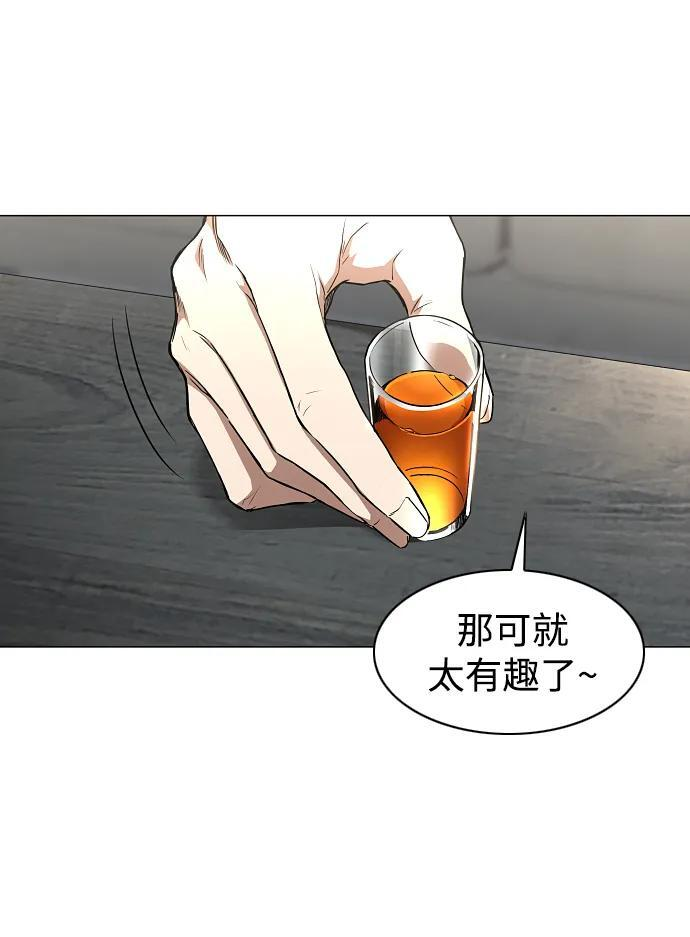 第67话 不确定 第33页