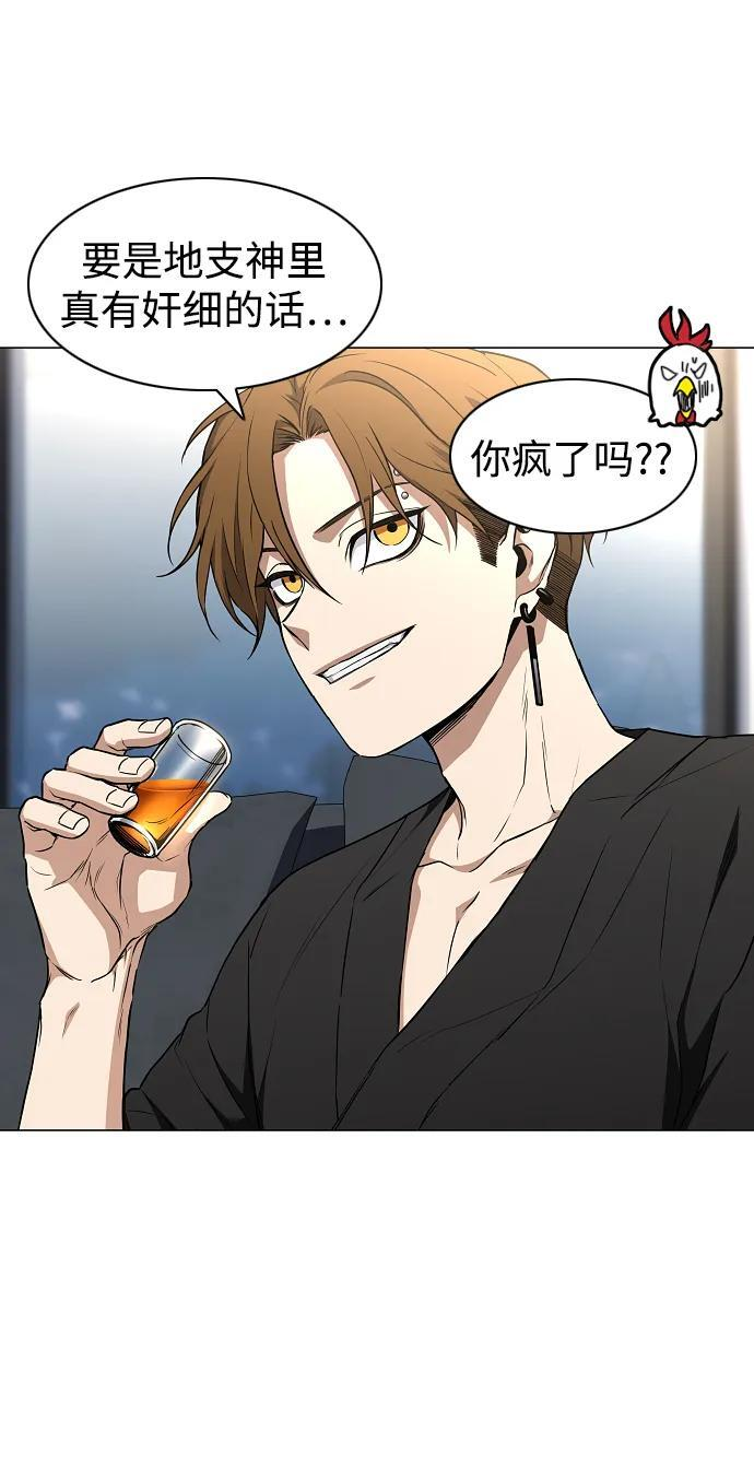 第67话 不确定 第34页