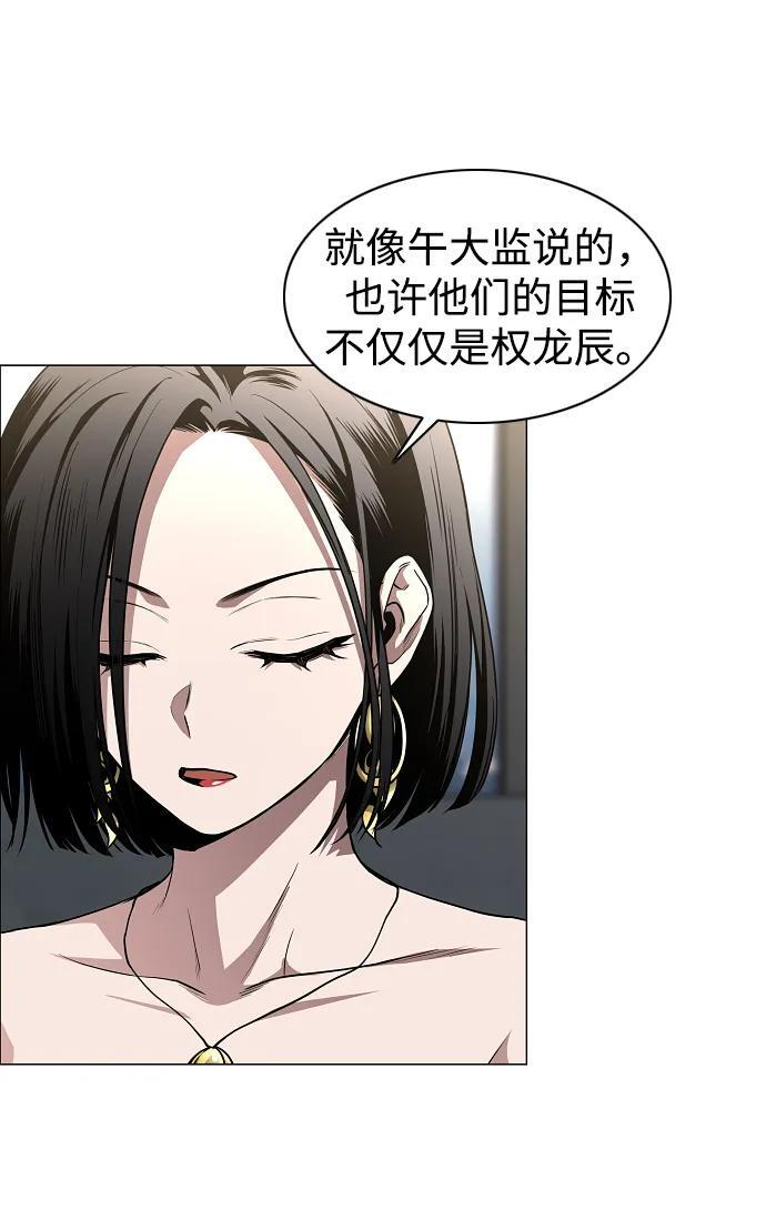 第67话 不确定 第35页