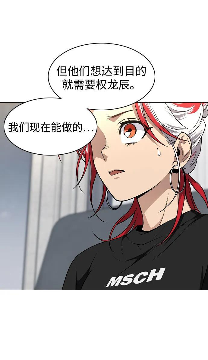 第67话 不确定 第36页