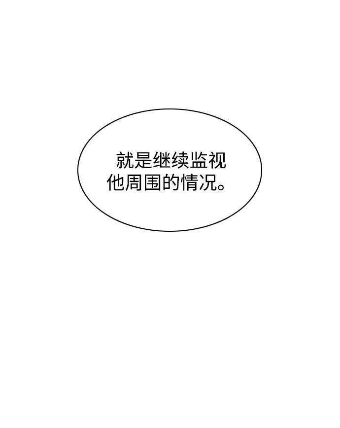 第67话 不确定 第37页