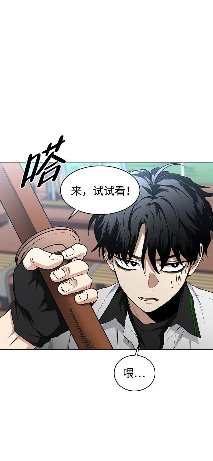 第67话 不确定 第41页