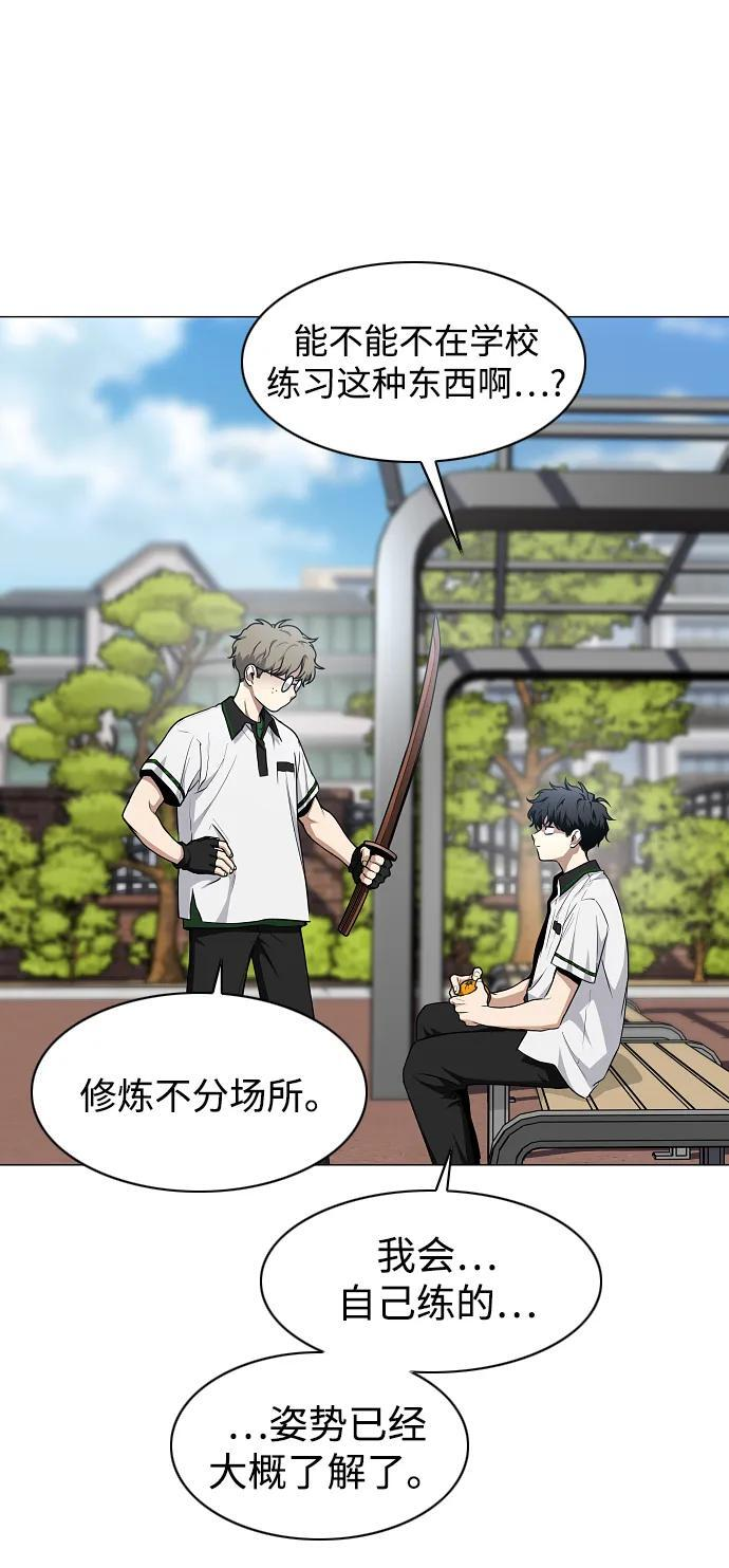 第67话 不确定 第42页
