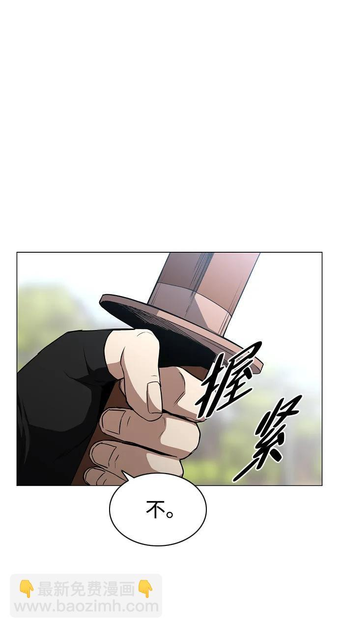 第67话 不确定 第43页