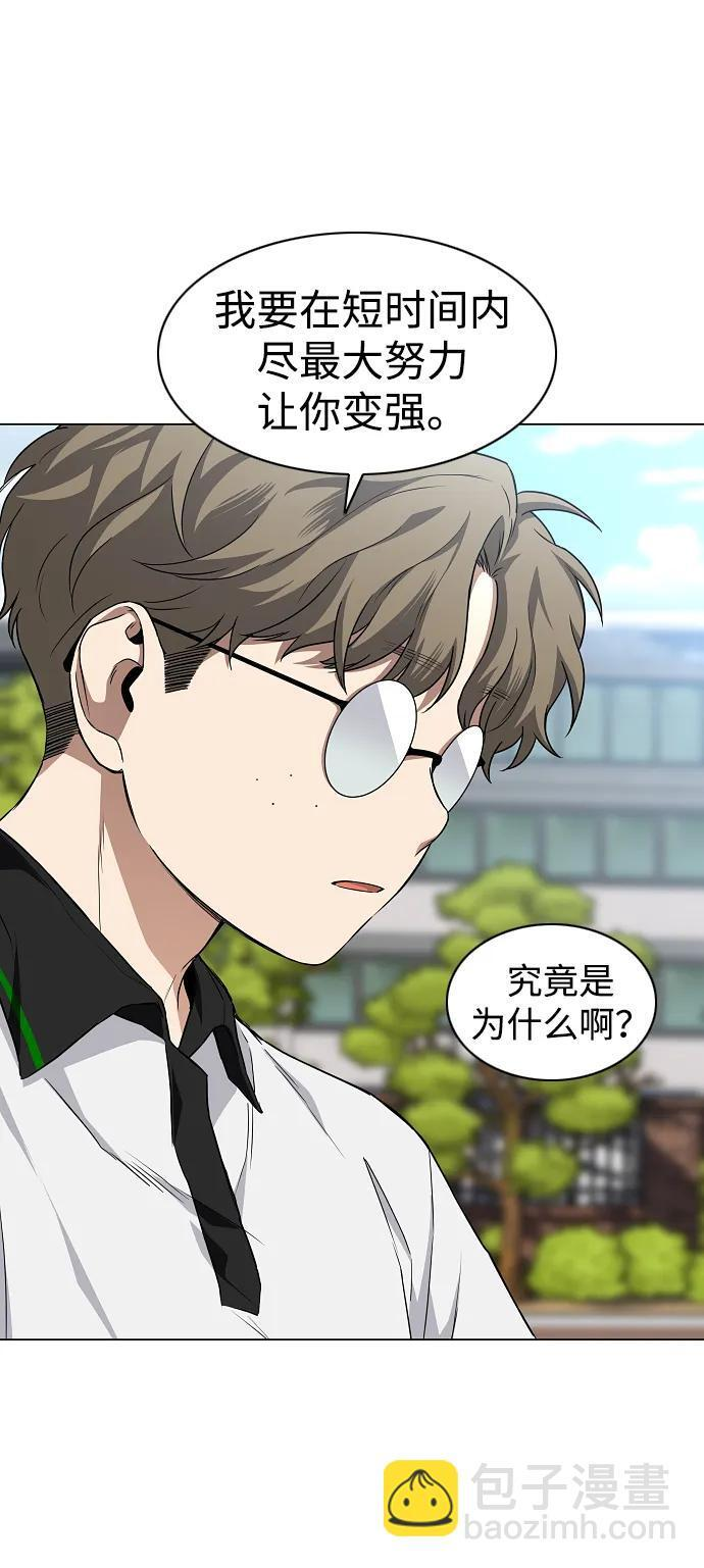 第67话 不确定 第44页