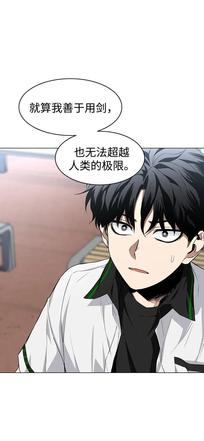 第67话 不确定 第45页