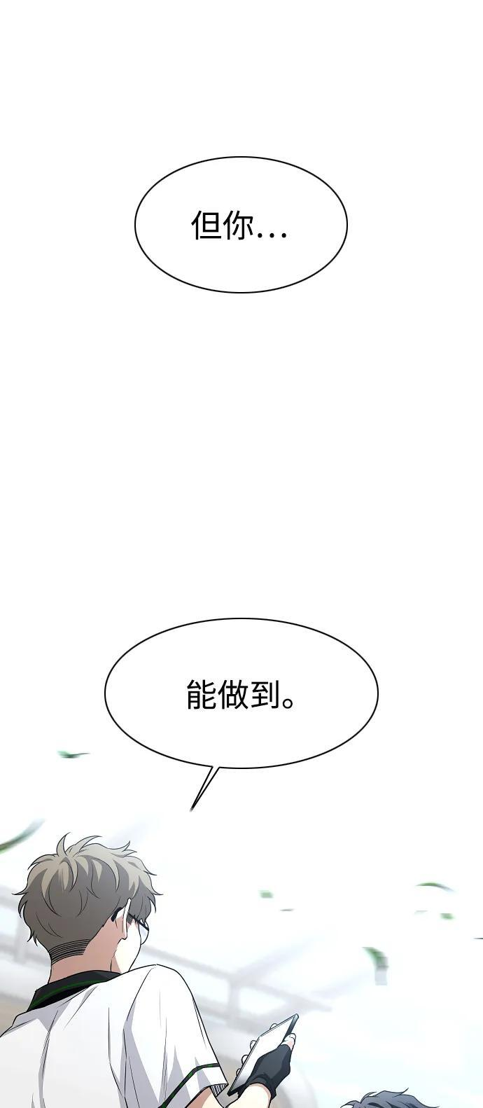 第67话 不确定 第46页