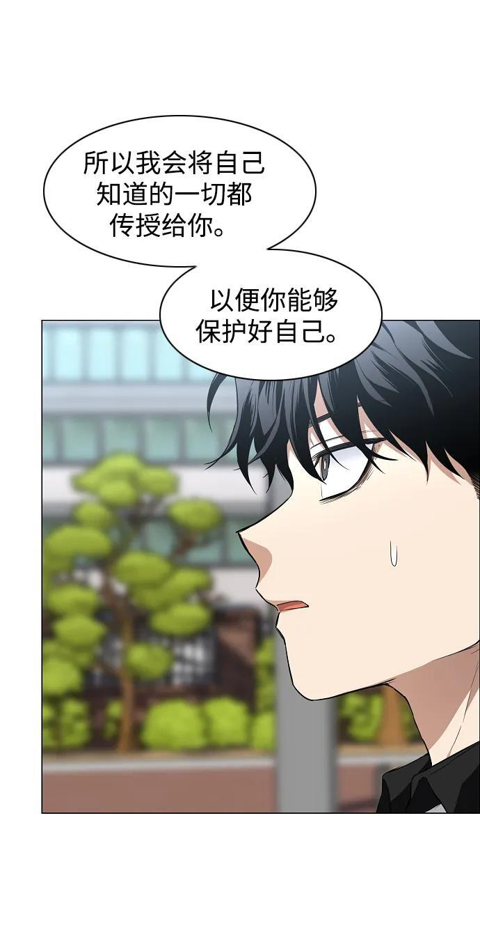 第67话 不确定 第48页