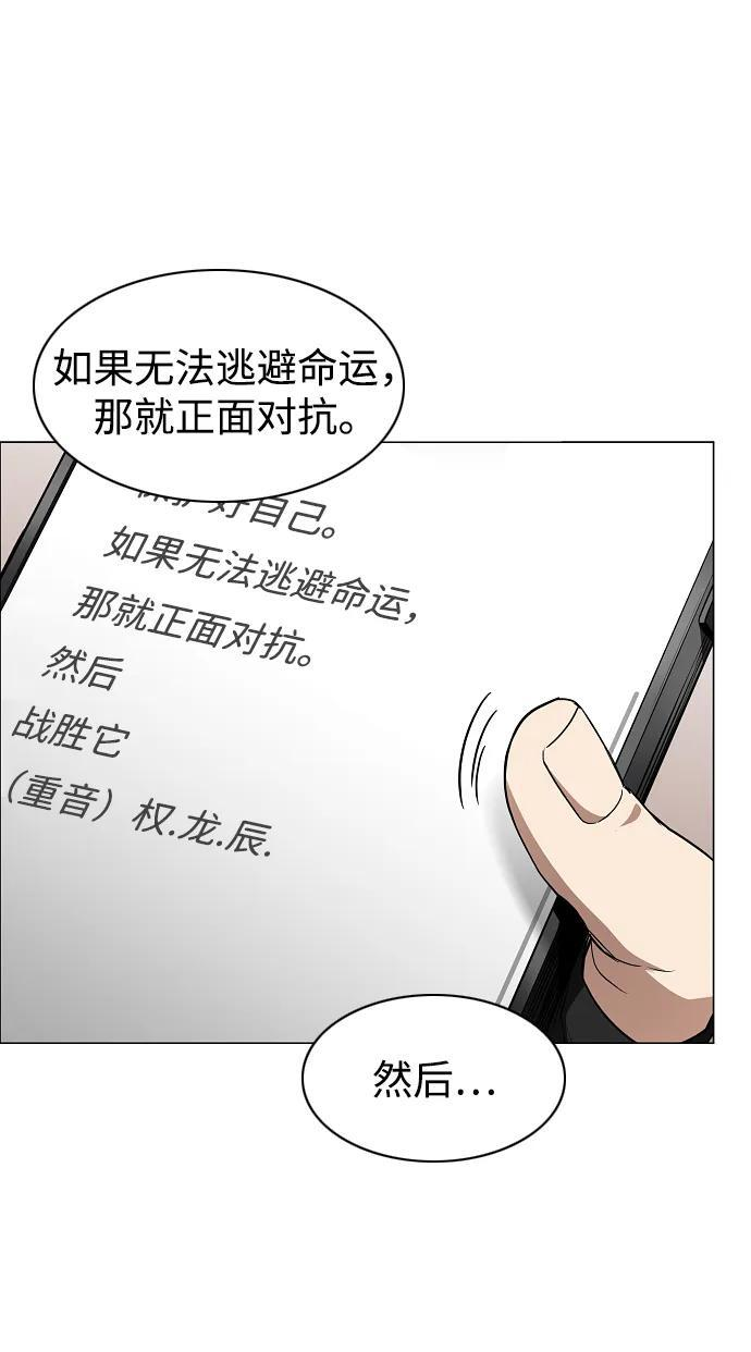 第67话 不确定 第49页