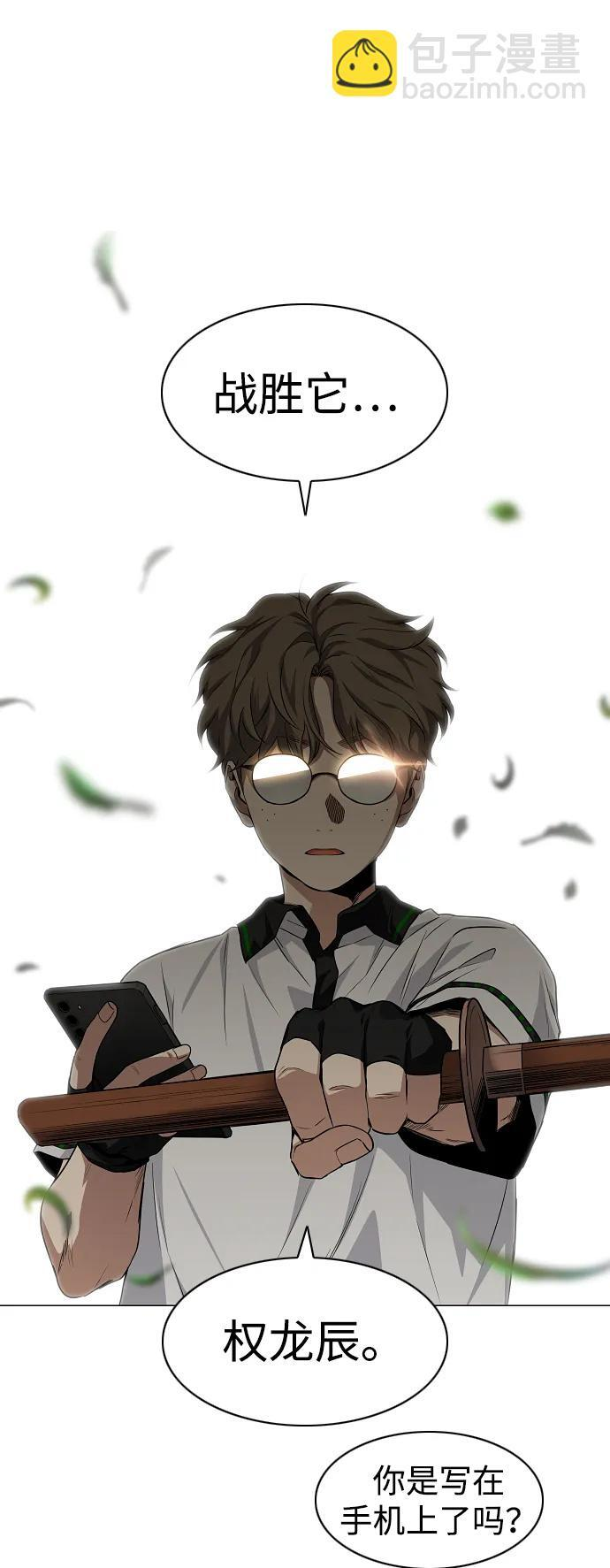 第67话 不确定 第50页