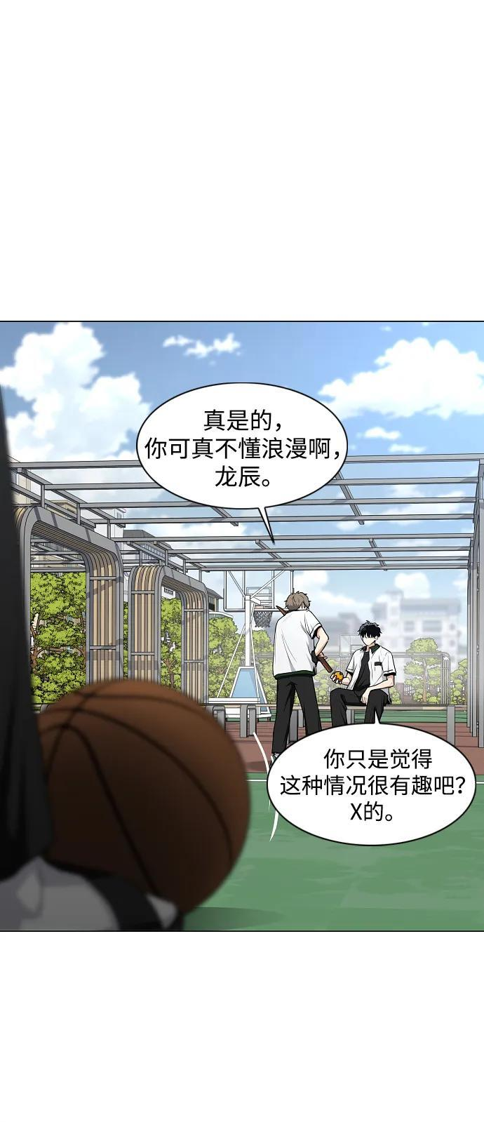第67话 不确定 第51页