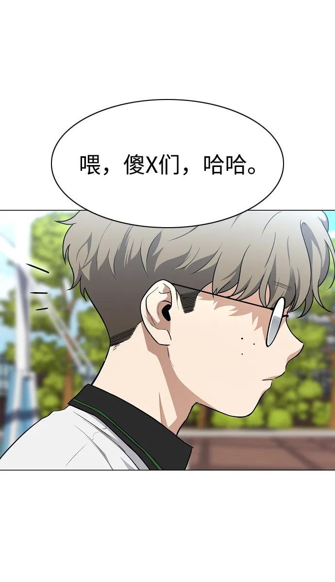 第67话 不确定 第52页