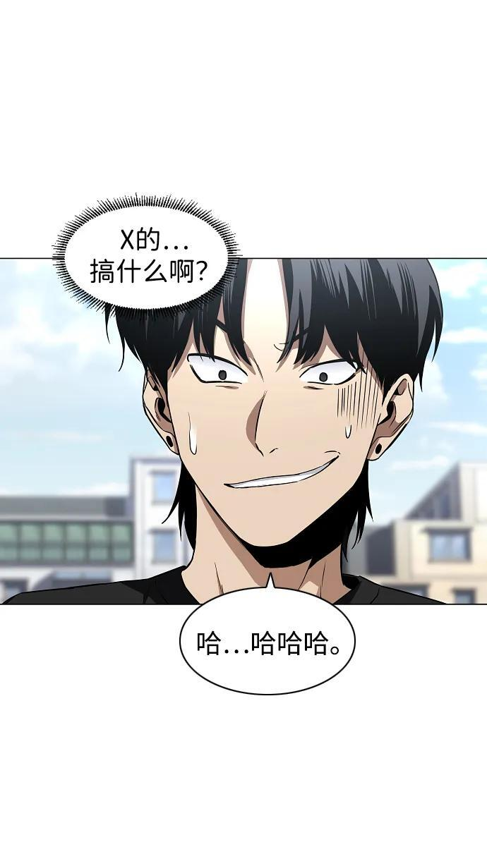 第67话 不确定 第58页